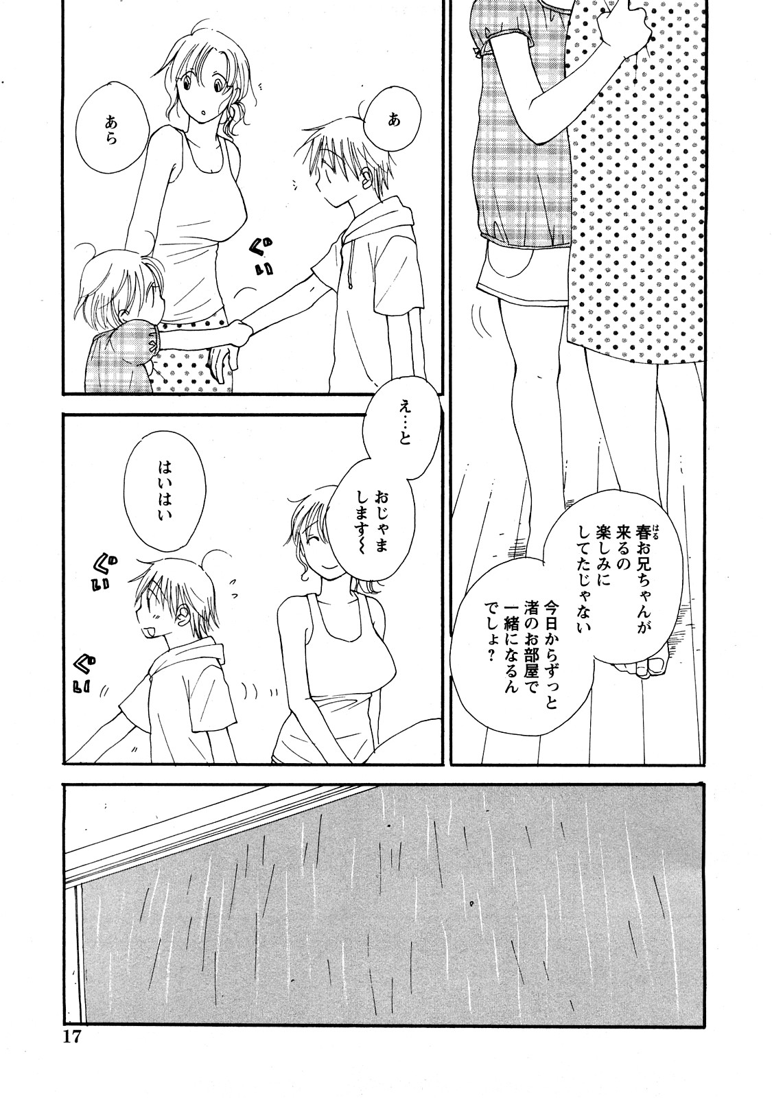 コミック百合姫2008-05