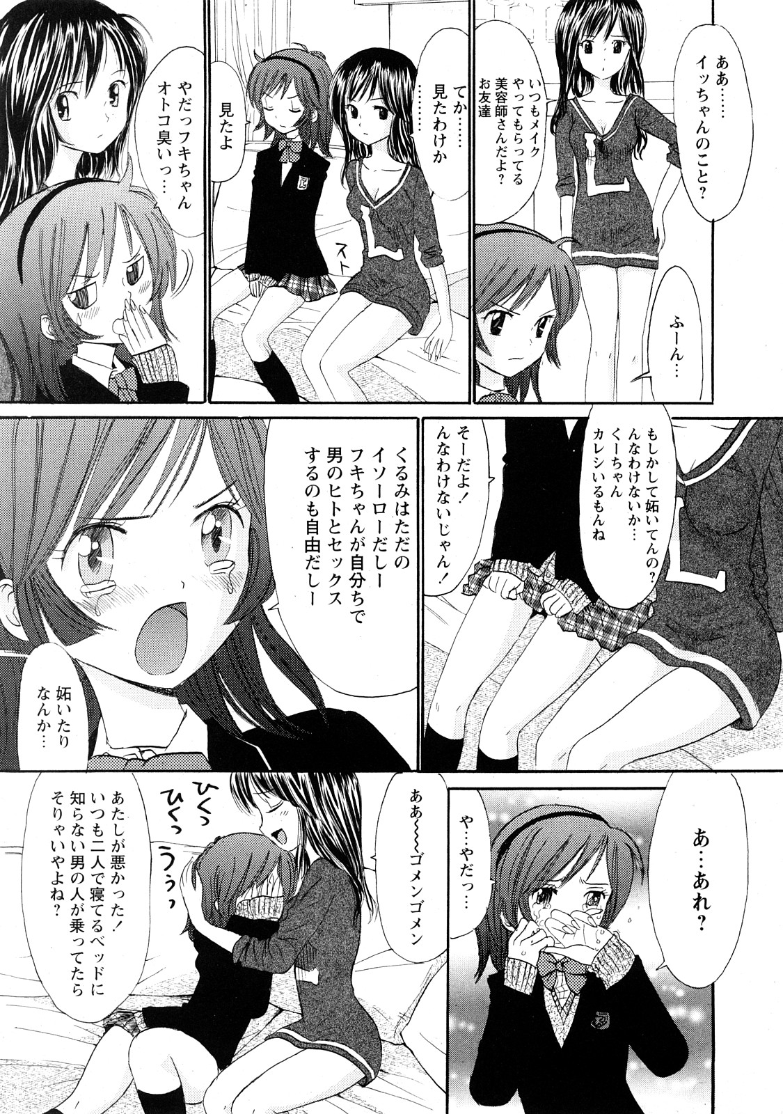 コミック百合姫2008-05