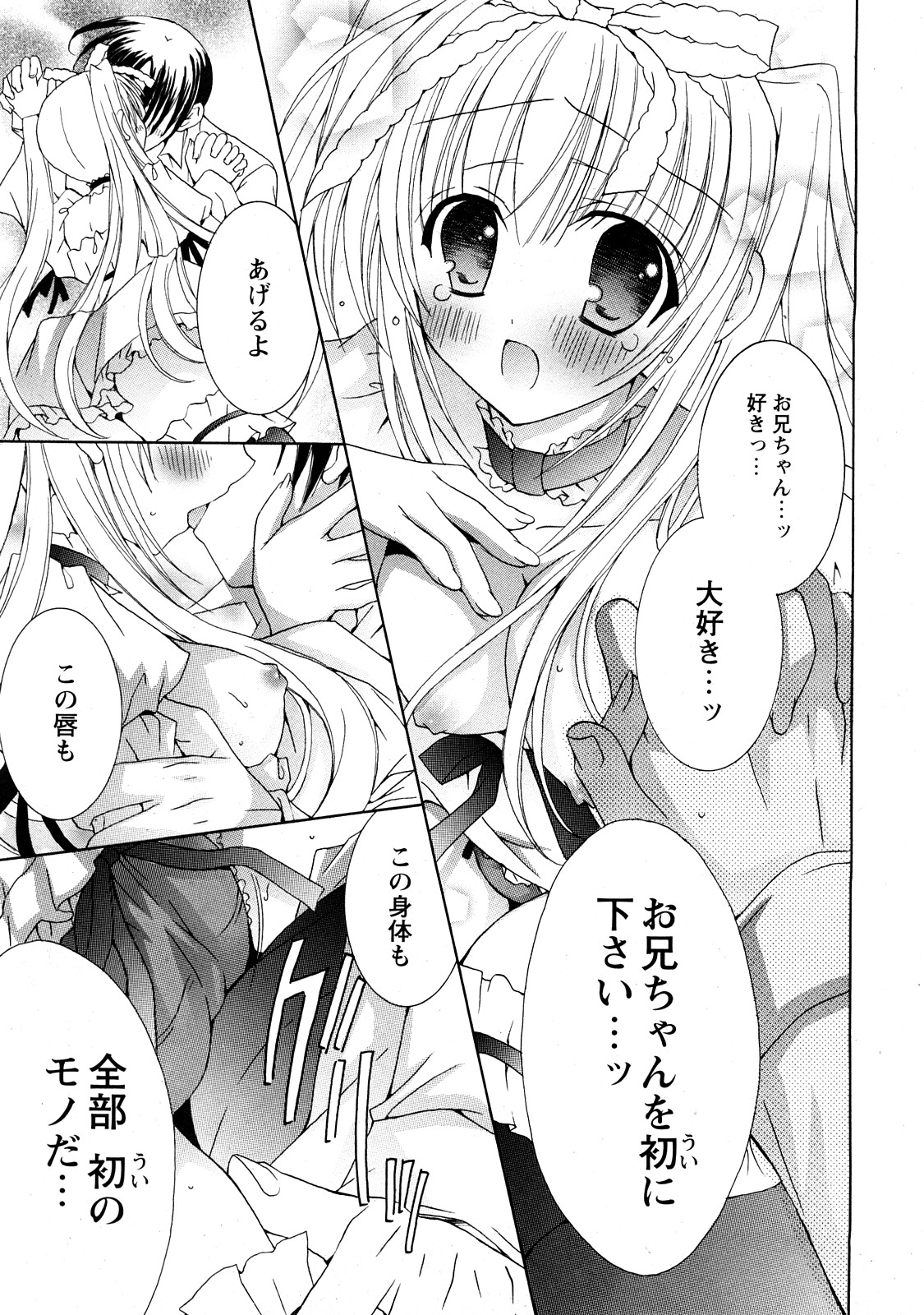 コミック百合姫2008-05