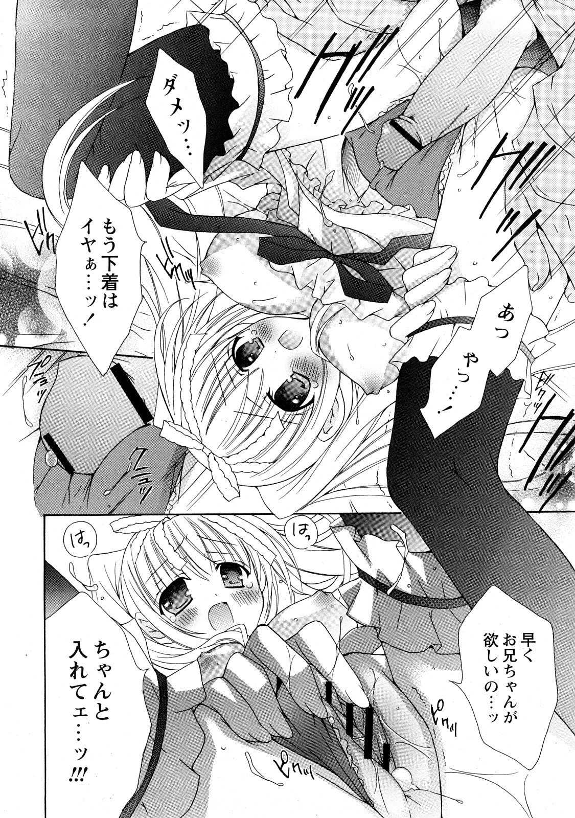 コミック百合姫2008-05