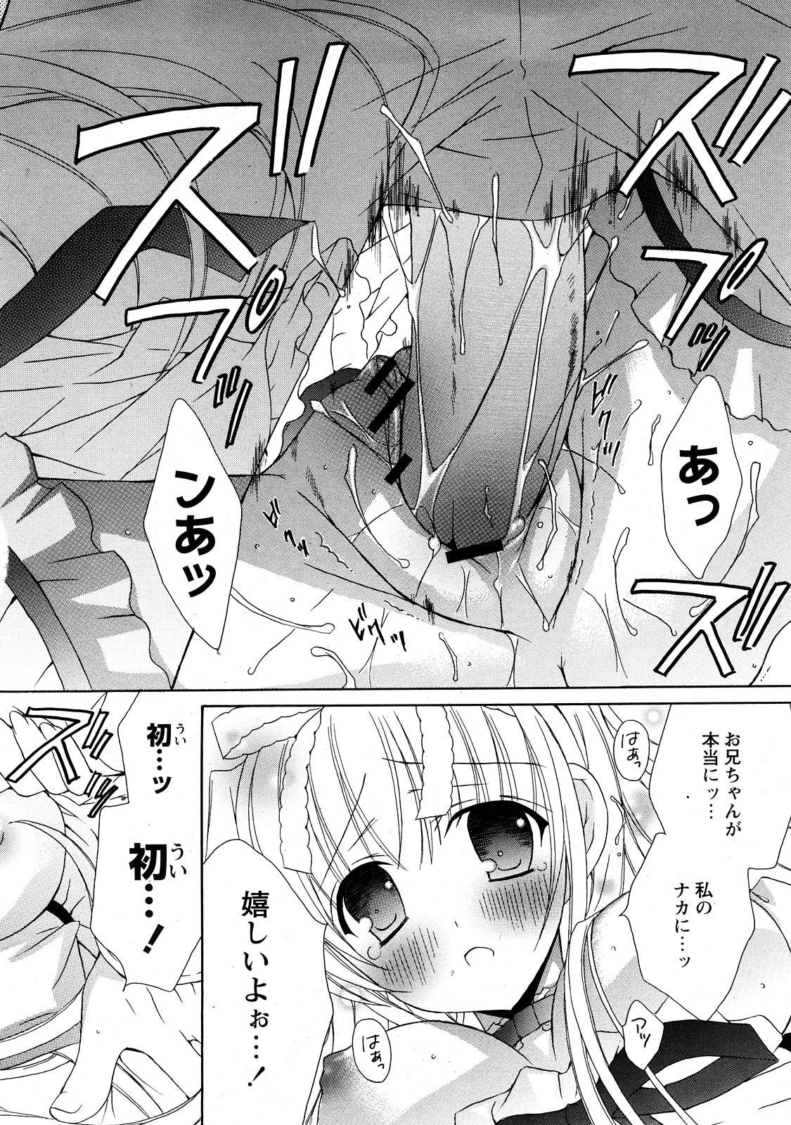 コミック百合姫2008-05