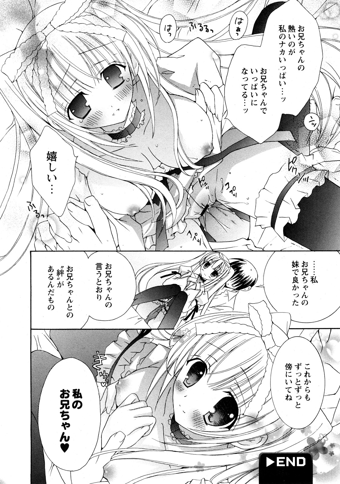 コミック百合姫2008-05