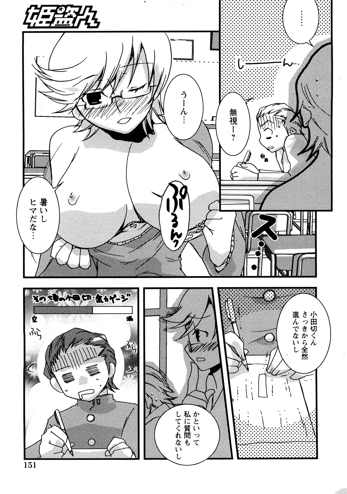 コミック百合姫2008-05