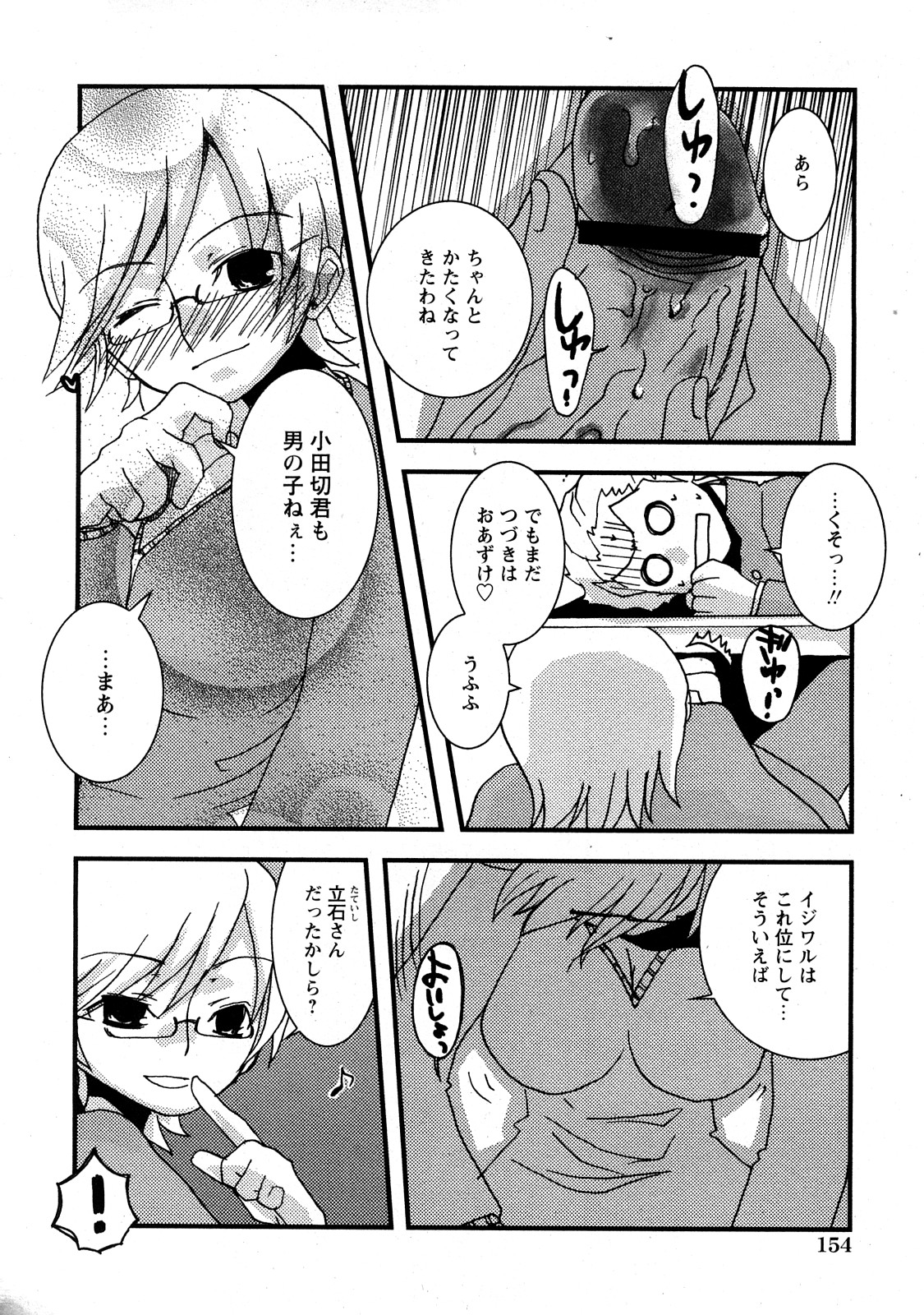 コミック百合姫2008-05