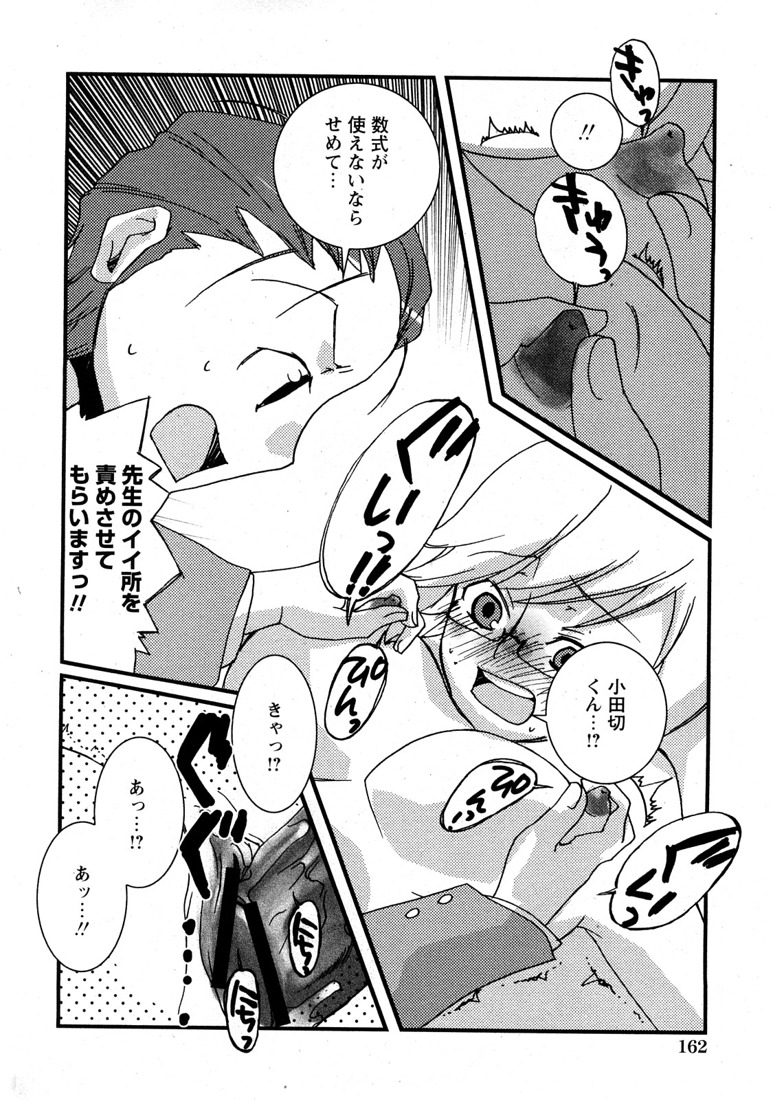 コミック百合姫2008-05