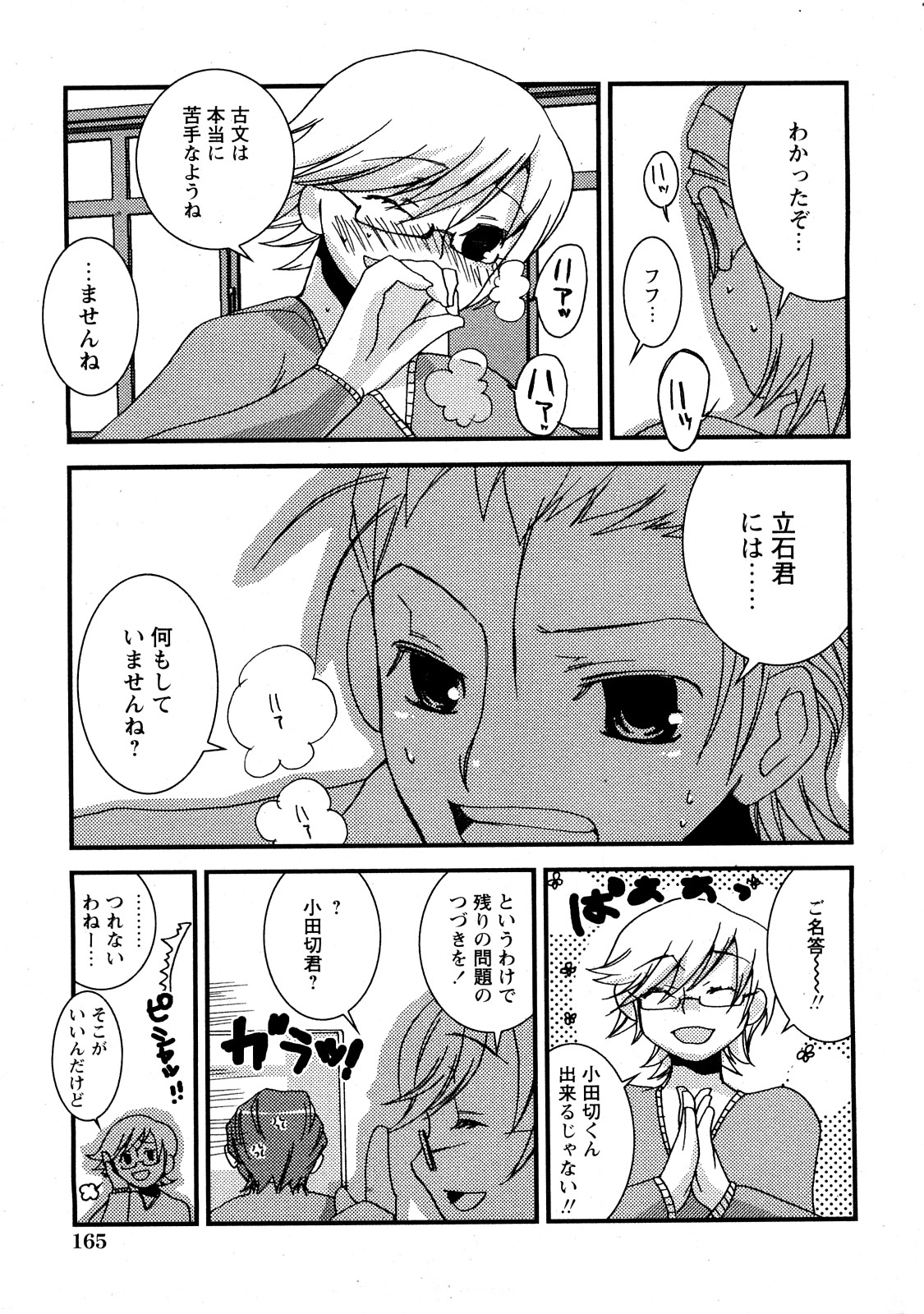 コミック百合姫2008-05