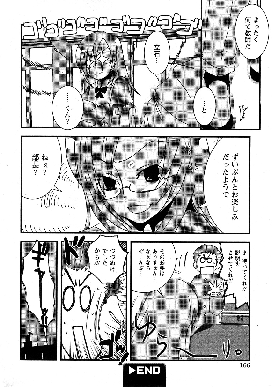 コミック百合姫2008-05