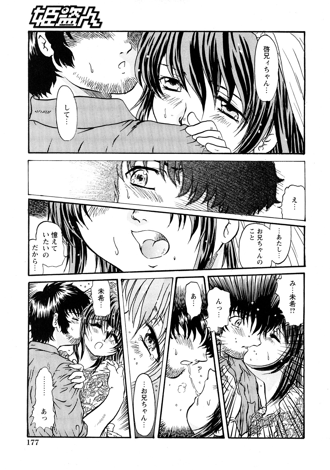 コミック百合姫2008-05