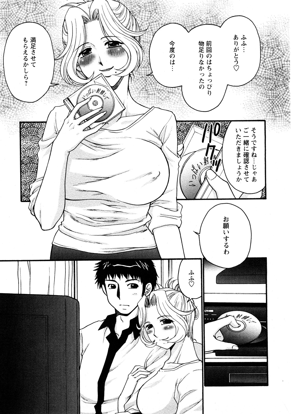 コミック百合姫2008-05