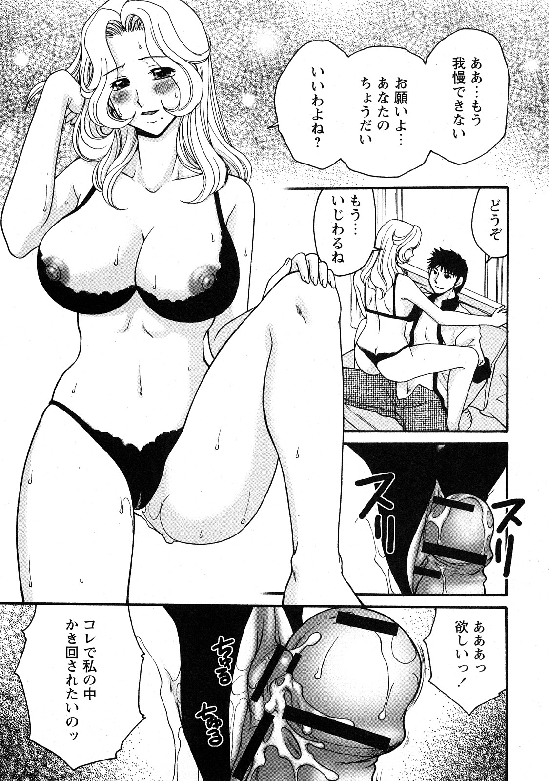 コミック百合姫2008-05