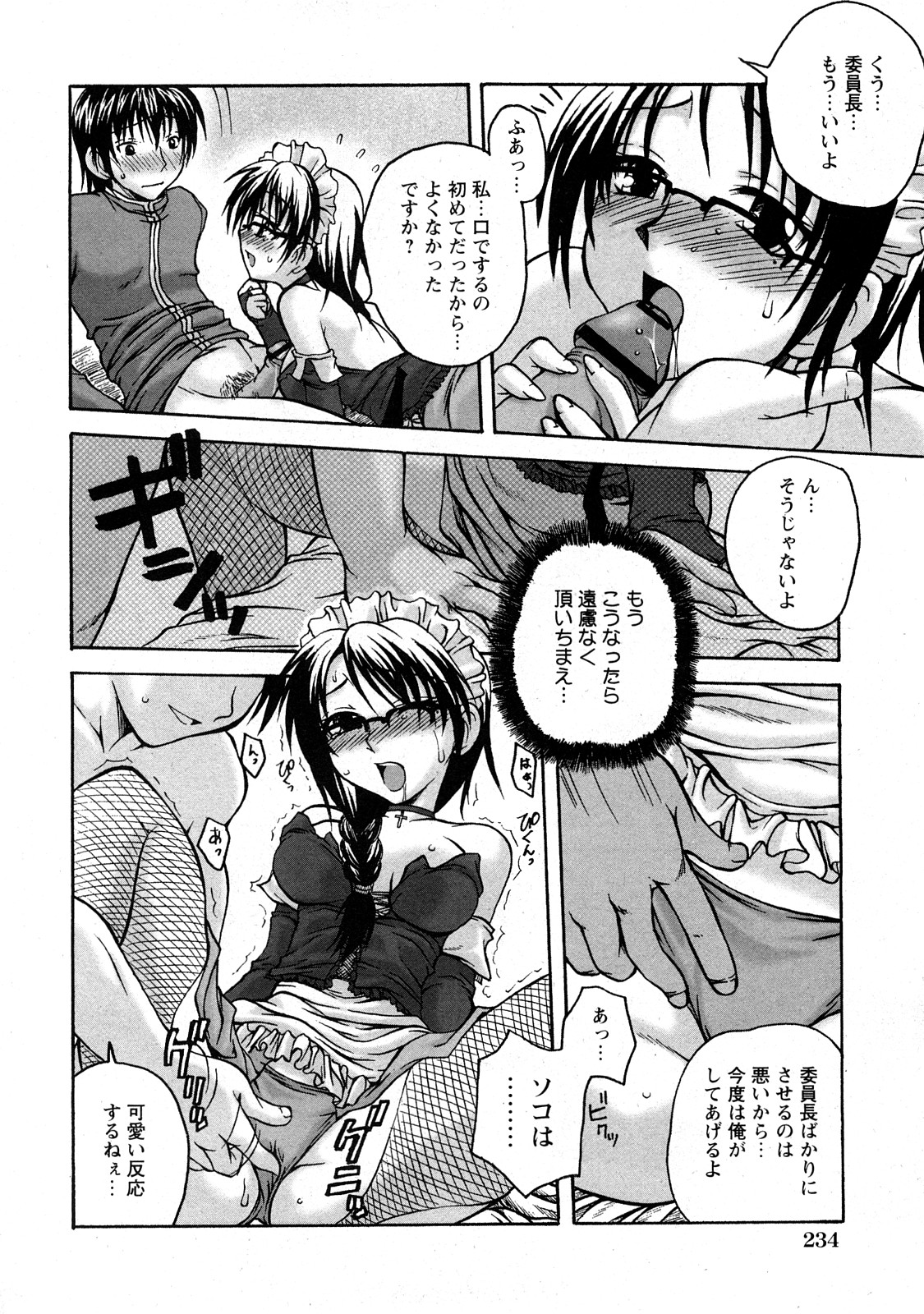 コミック百合姫2008-05