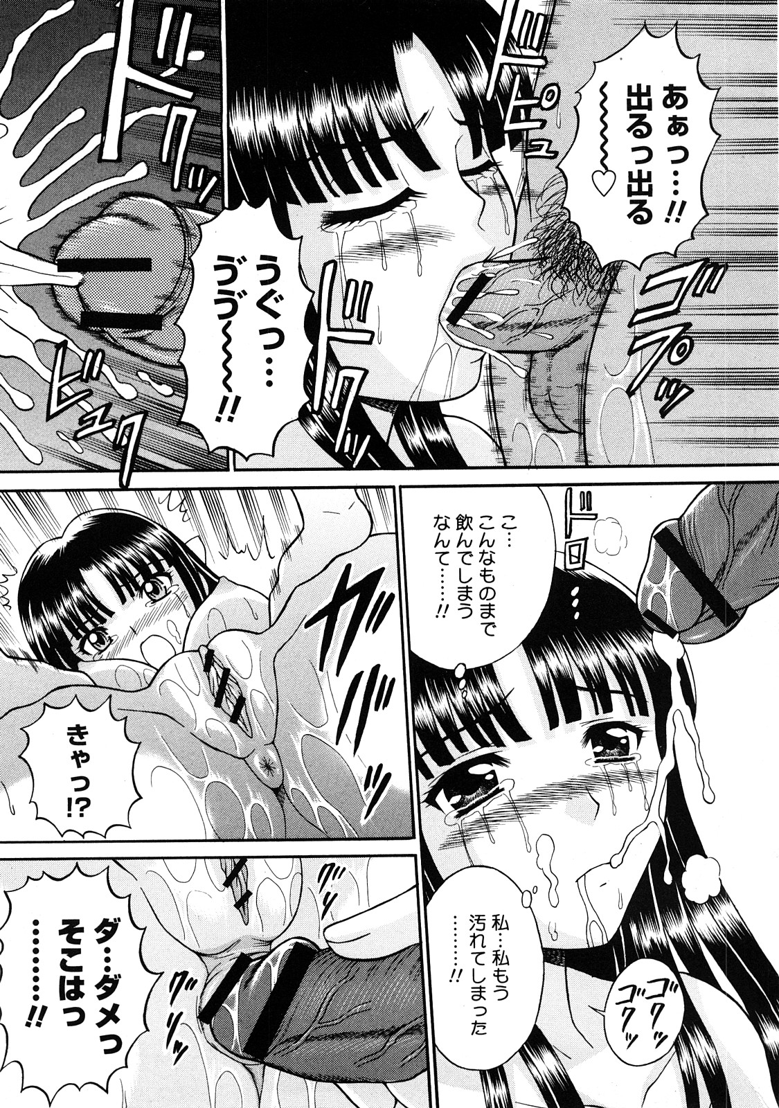 コミック百合姫2008-05