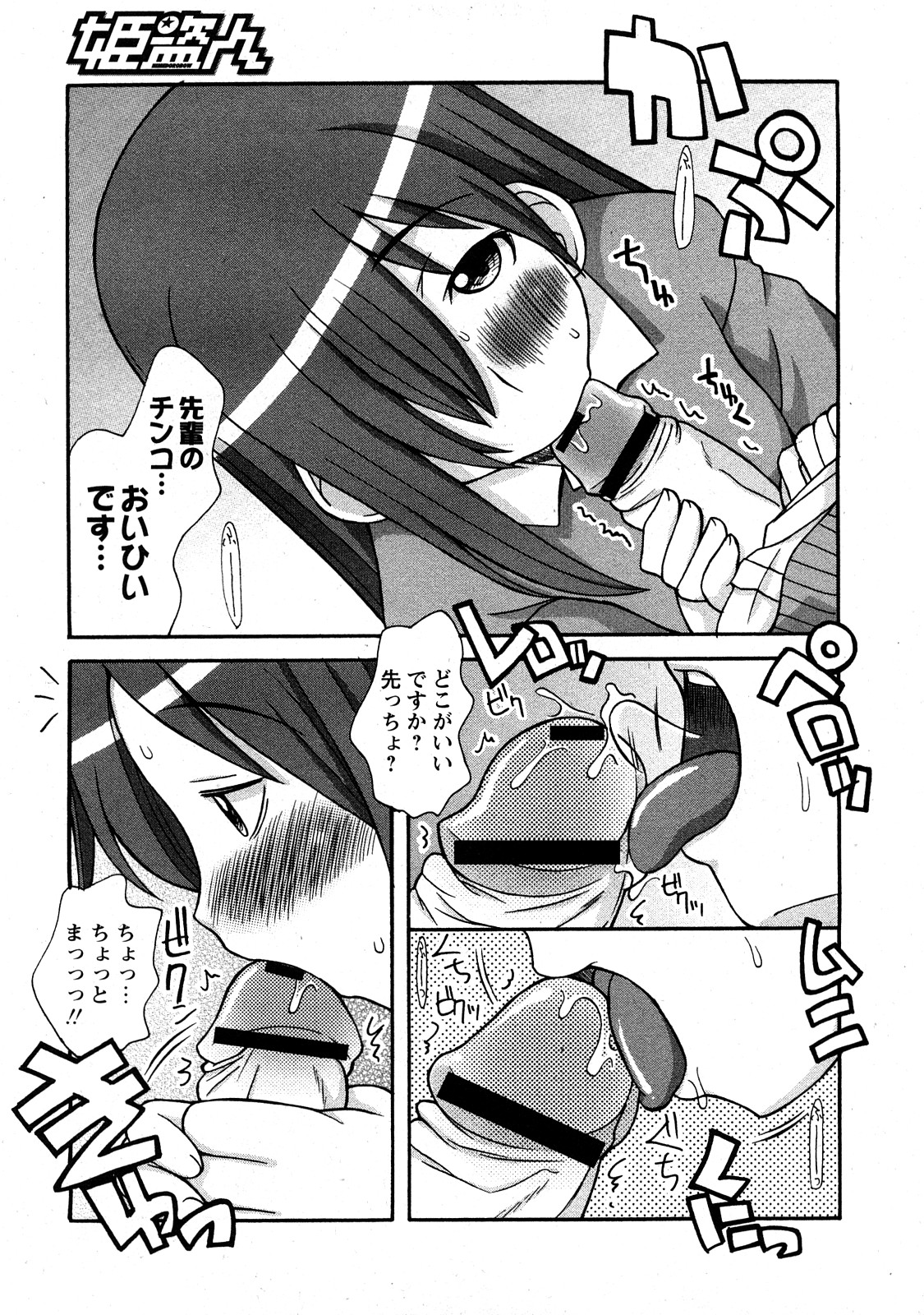 コミック百合姫2008-05