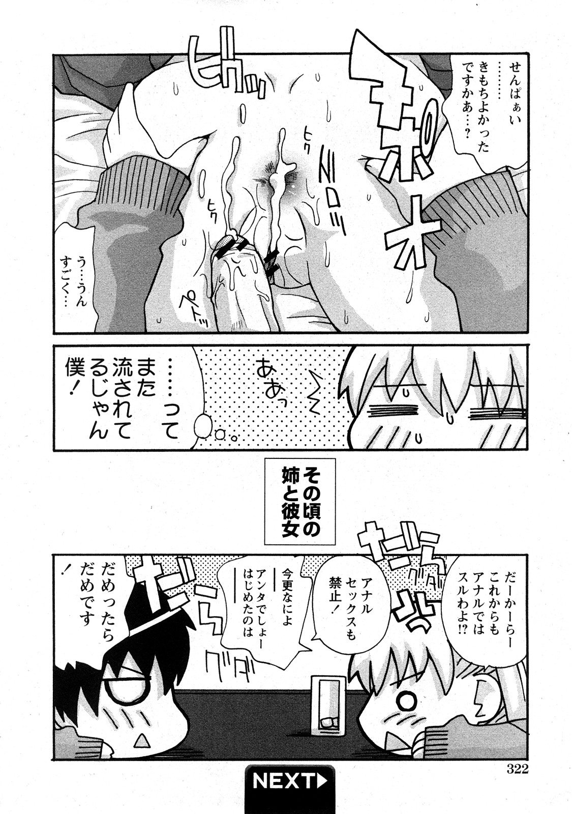 コミック百合姫2008-05