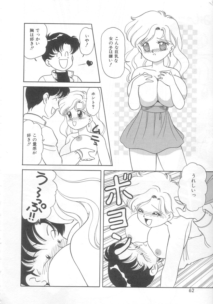 [緒図乃真朋] ときめきネットワーク