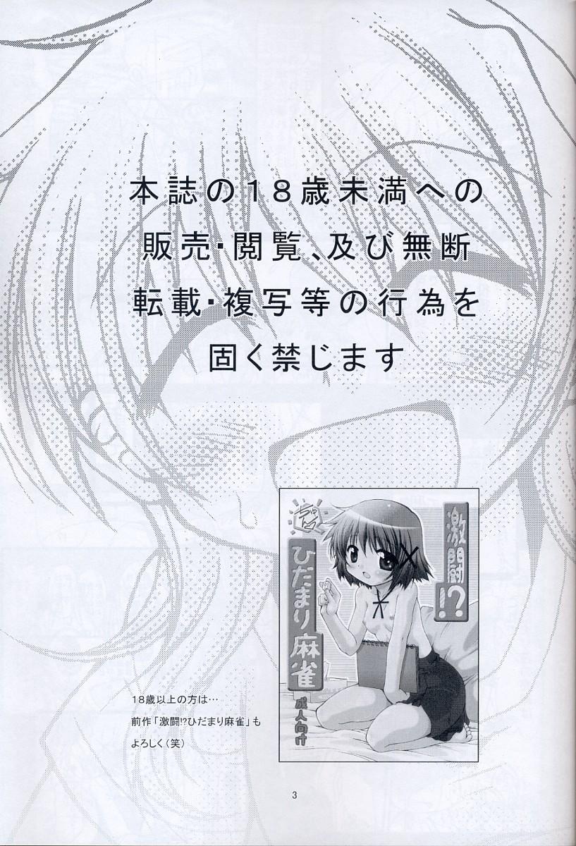 (コミティア082) [ふぇすた。 (義谷元日)] 太陽少女 (ひだまりスケッチ) [英訳]