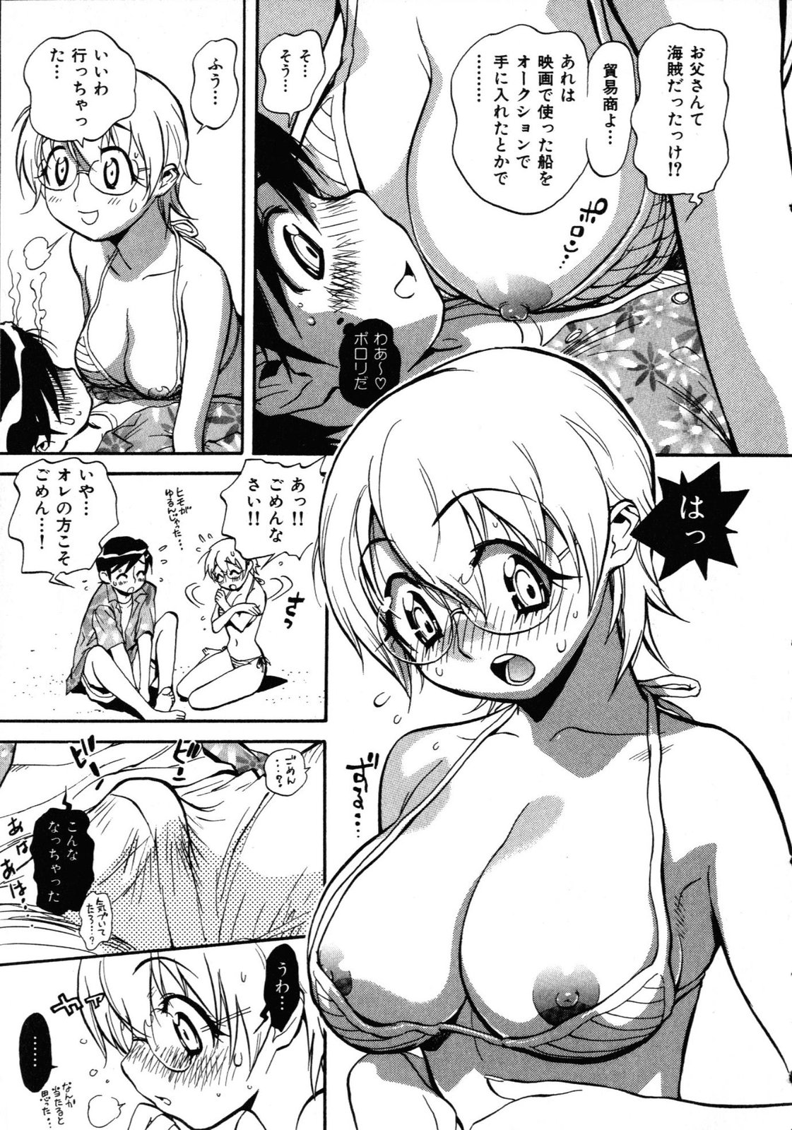 [美夜川はじめ] 世界で一番好きな人妻