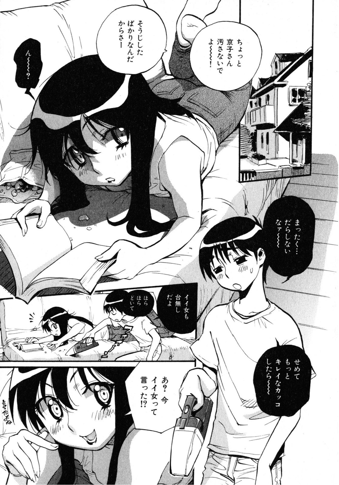 [美夜川はじめ] 世界で一番好きな人妻