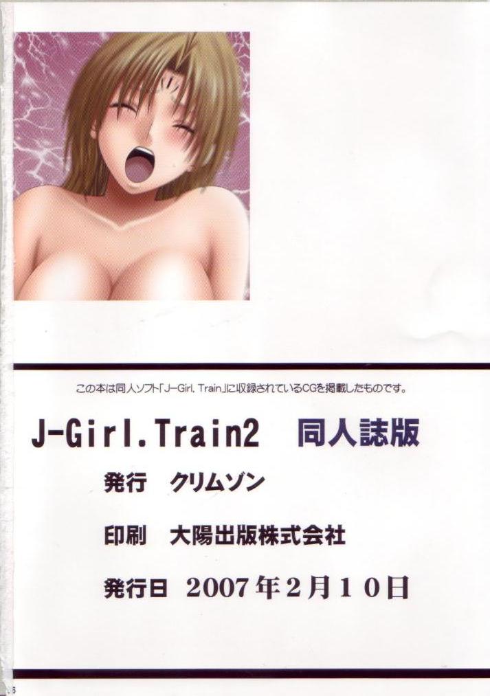 [クリムゾンコミックス] J-Girl Train 2