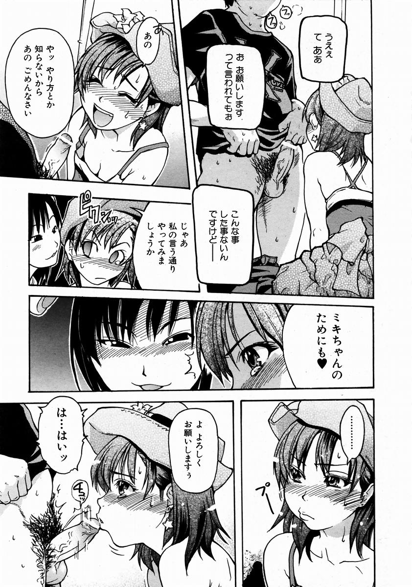 [師走の翁] シャイニング娘。 3