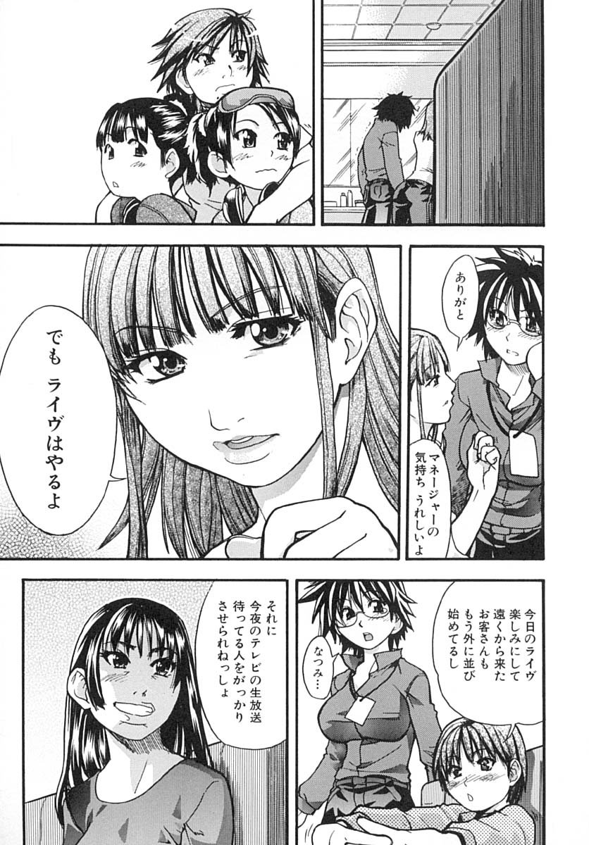 [師走の翁] シャイニング娘。 下