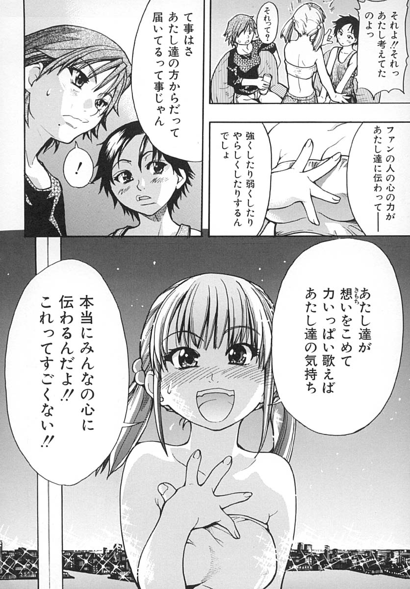 [師走の翁] シャイニング娘。 下