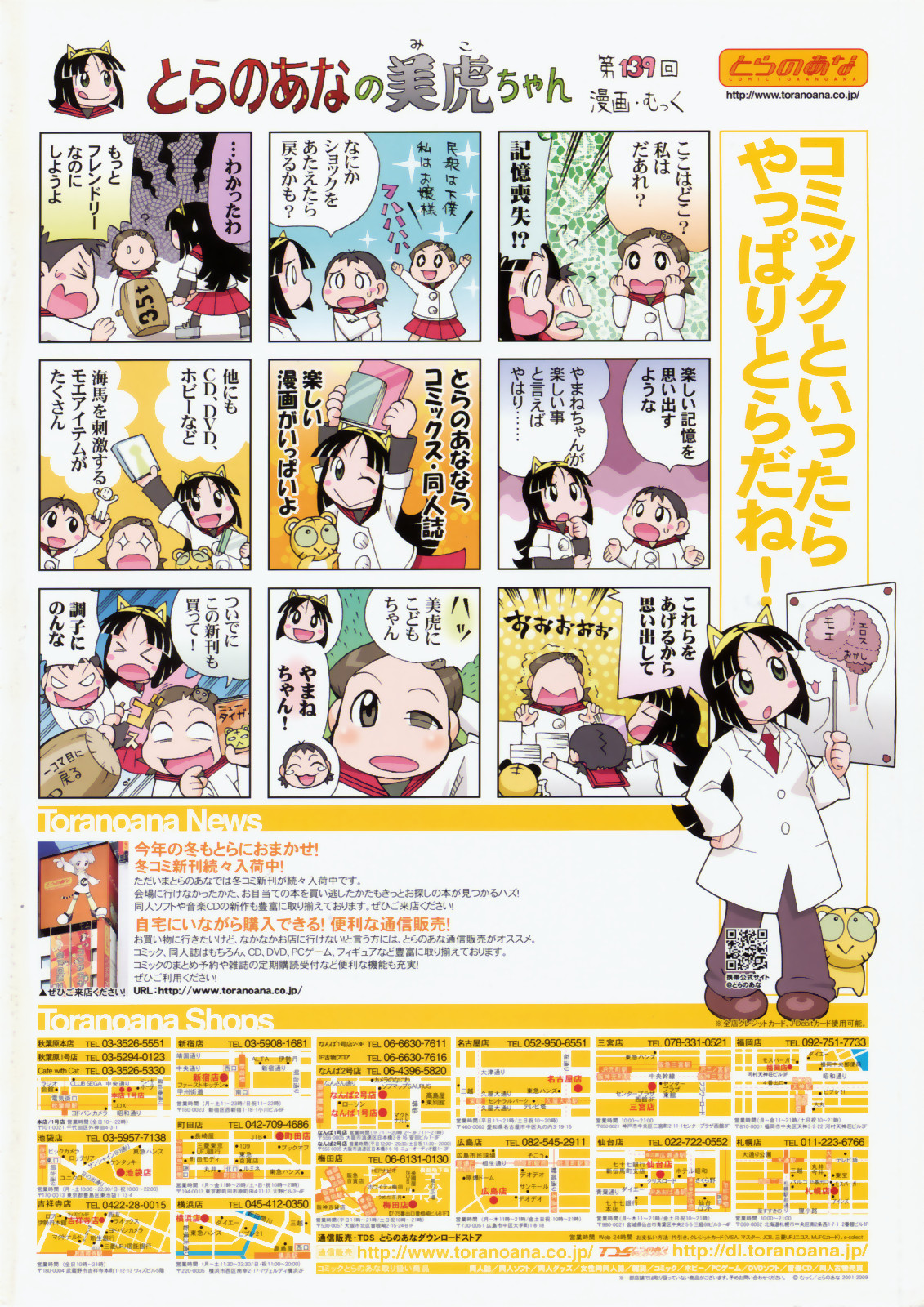 COMIC 阿吽 2009年3月号 VOL.153