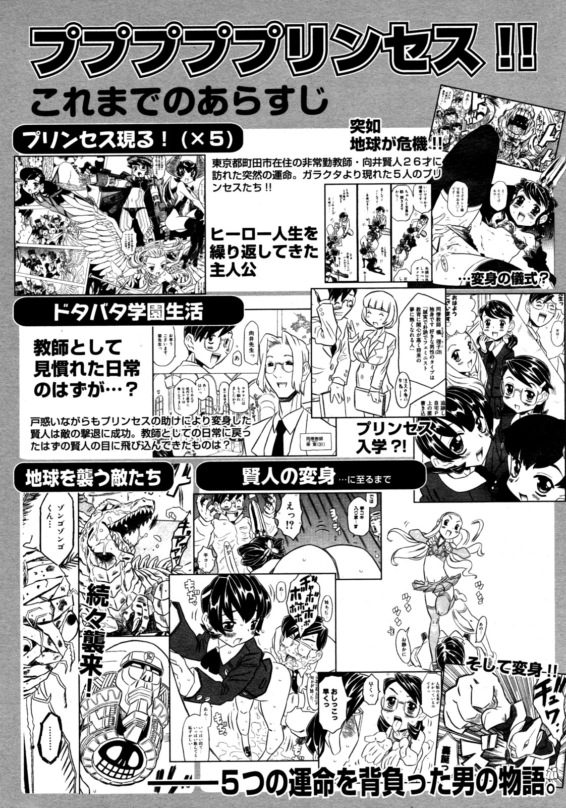 COMIC 阿吽 2009年3月号 VOL.153