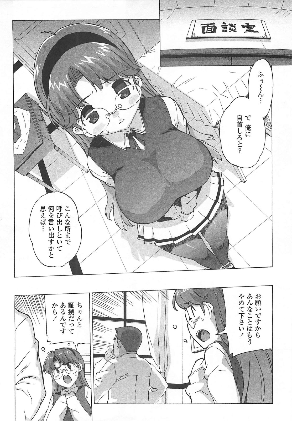 [大友卓二] ごっくん処女