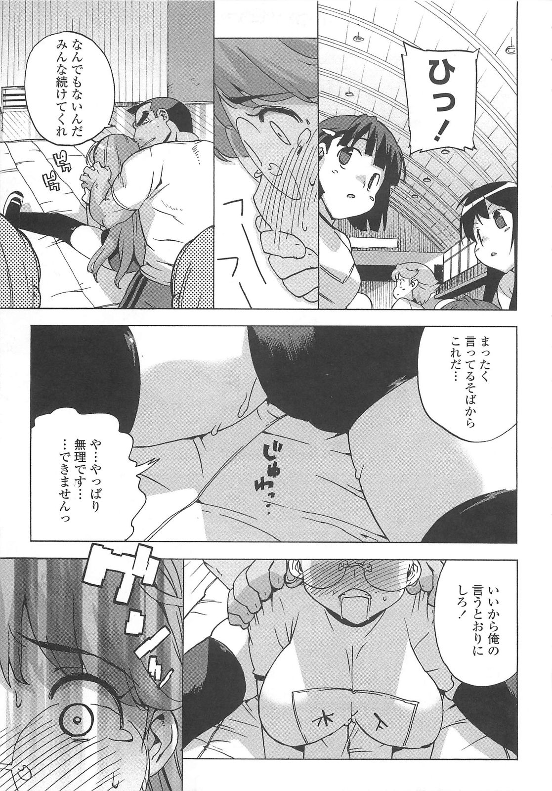 [大友卓二] ごっくん処女