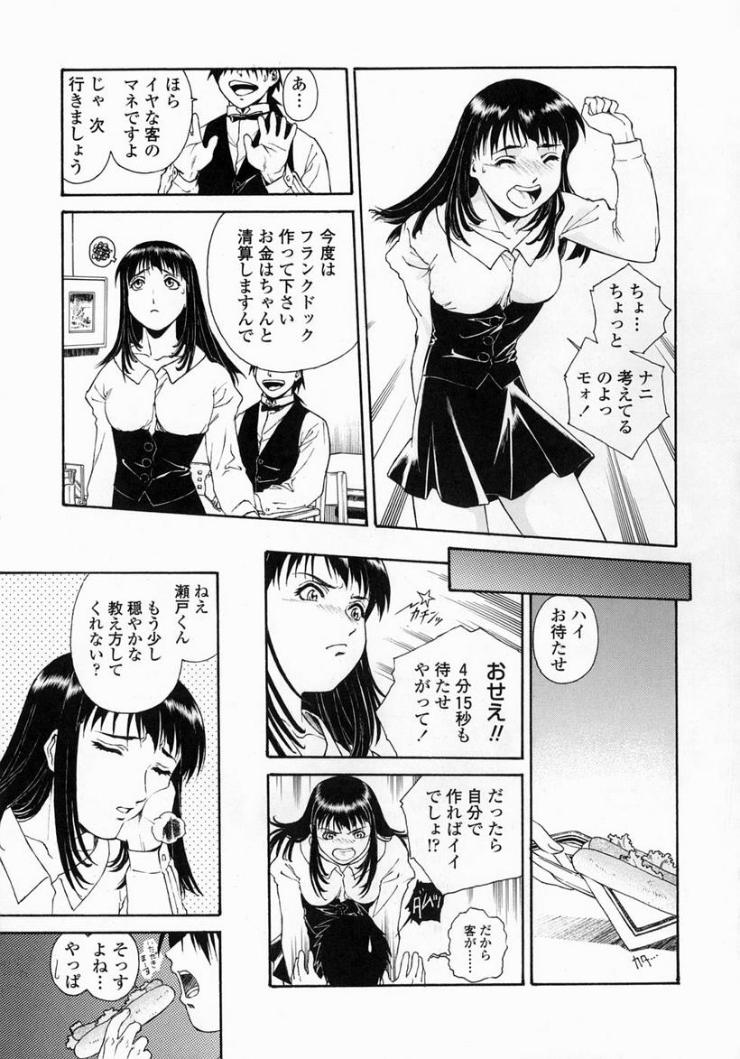 【うまし】ミツバチのささやき