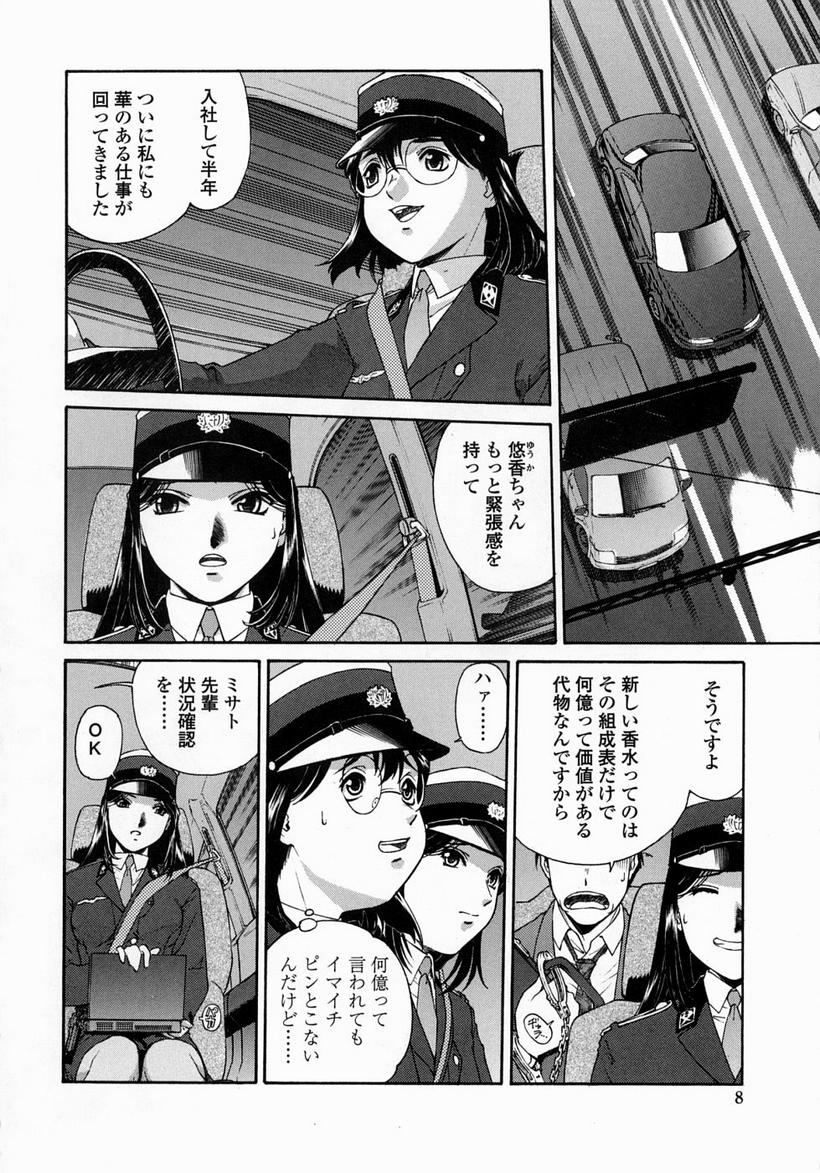【うまし】ミツバチのささやき