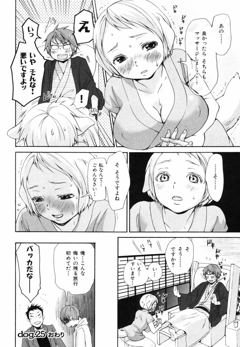 [いぬぶろ] いぬみみずかん