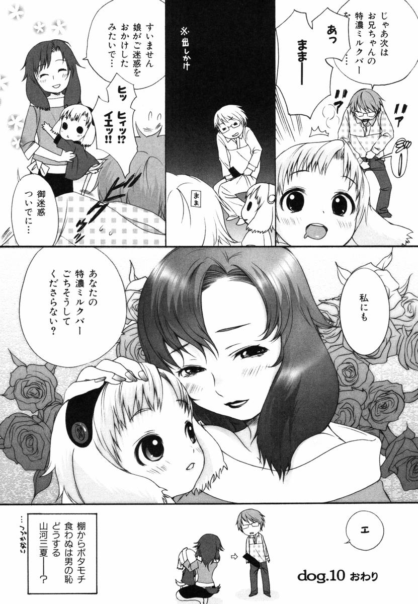 [いぬぶろ] いぬみみずかん