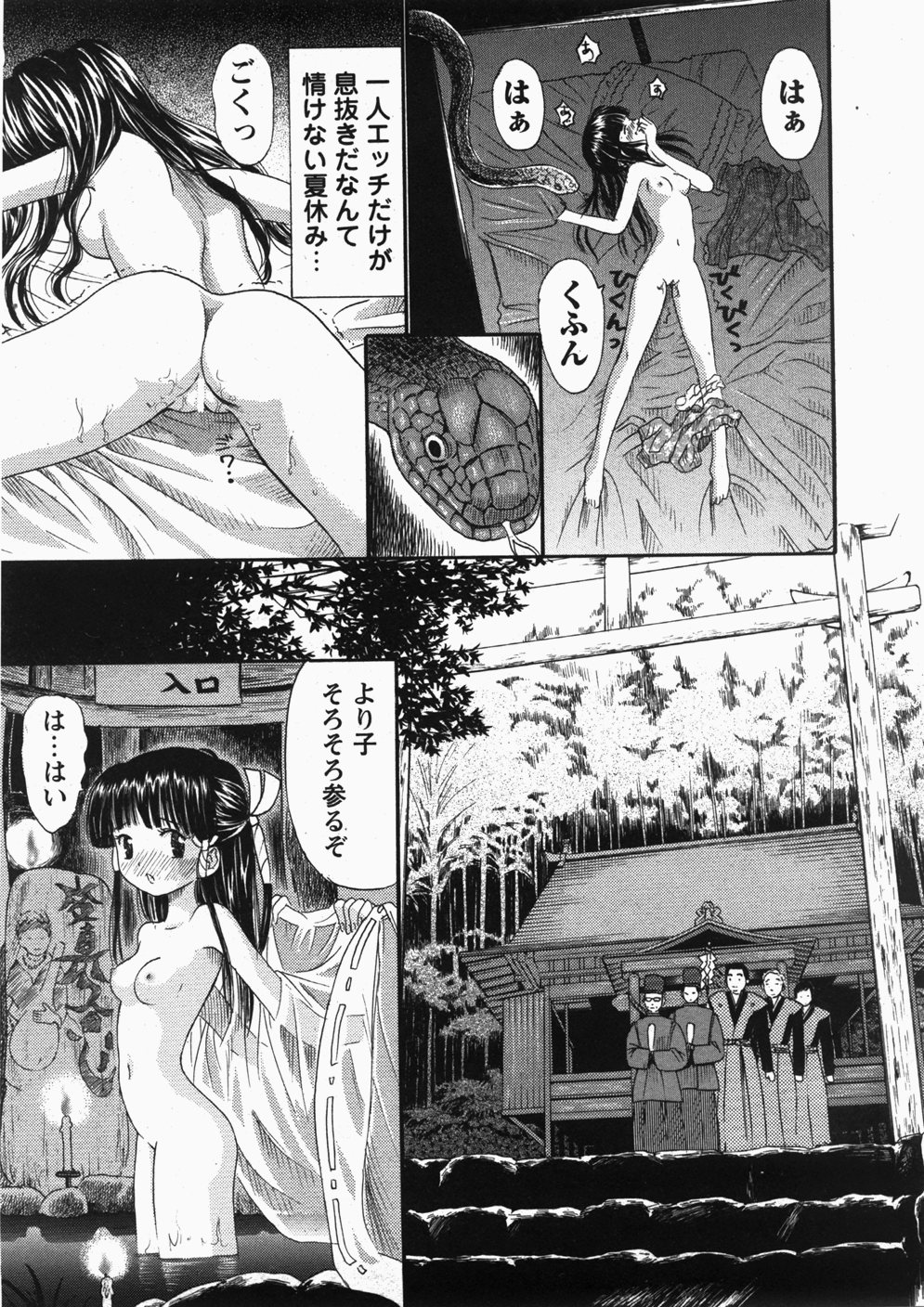 コミック百合姫2007-11