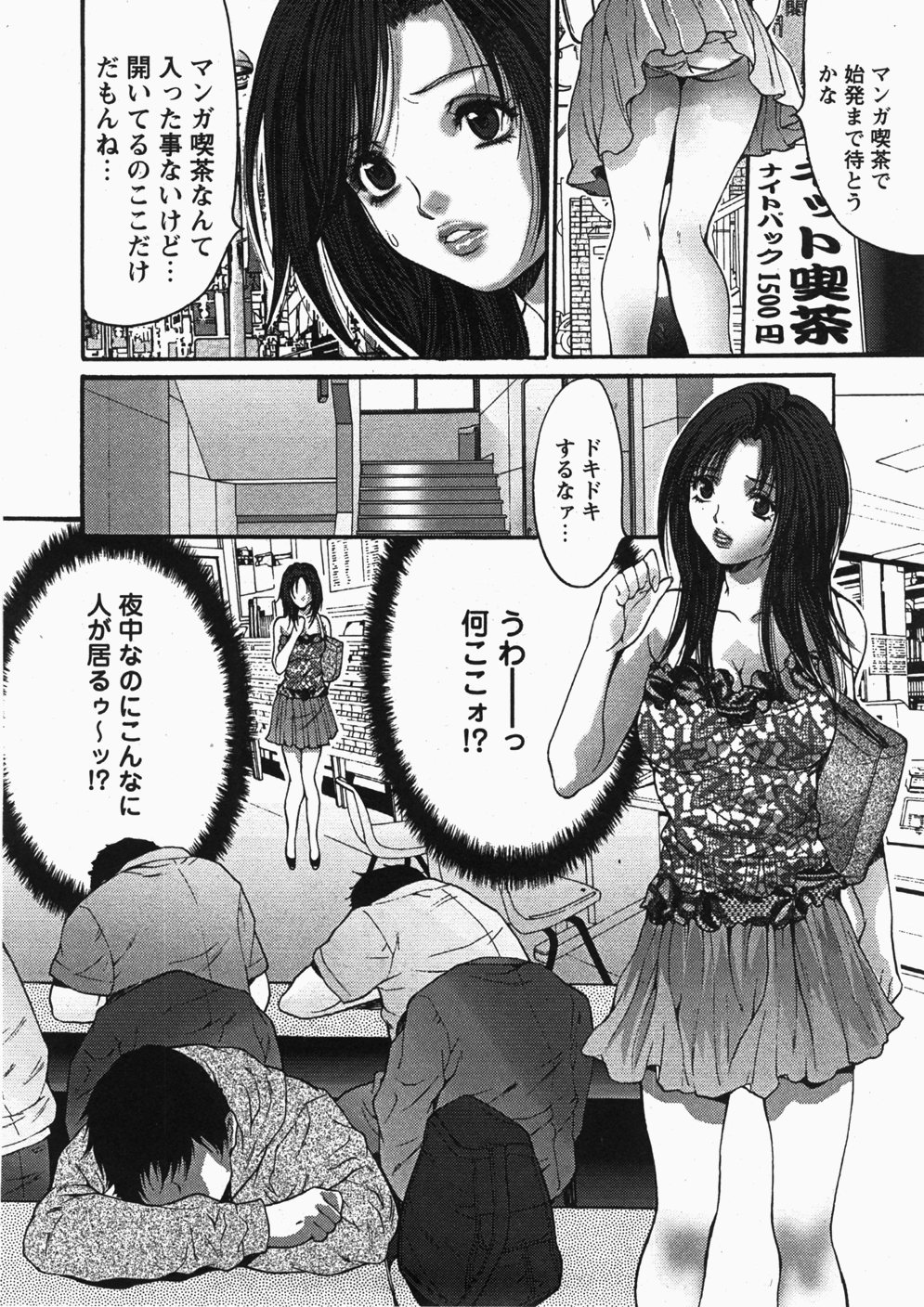 コミック百合姫2007-11