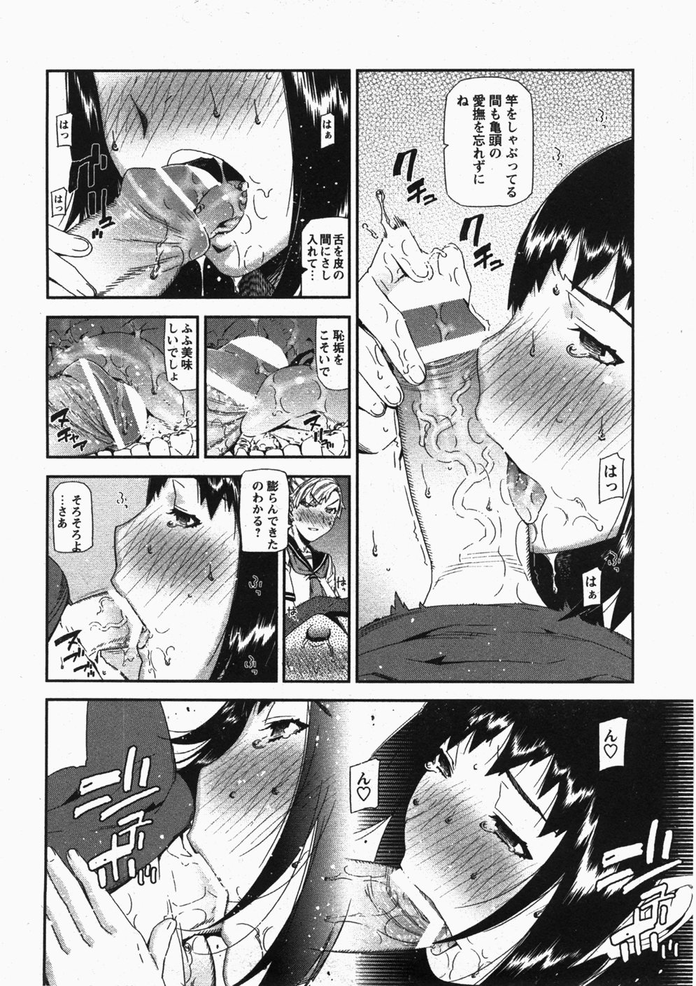 コミック百合姫2007-11