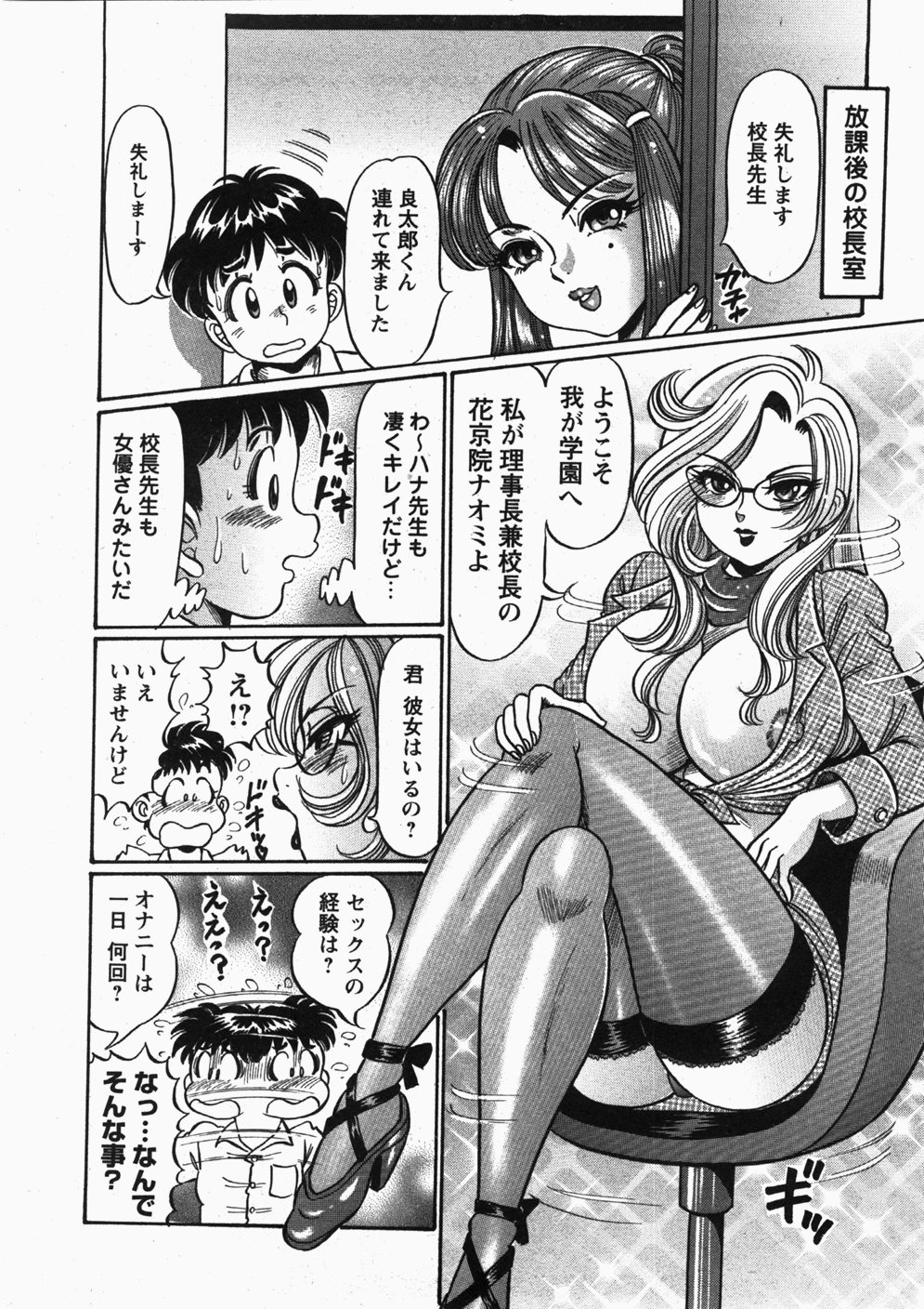 コミック百合姫2007-11