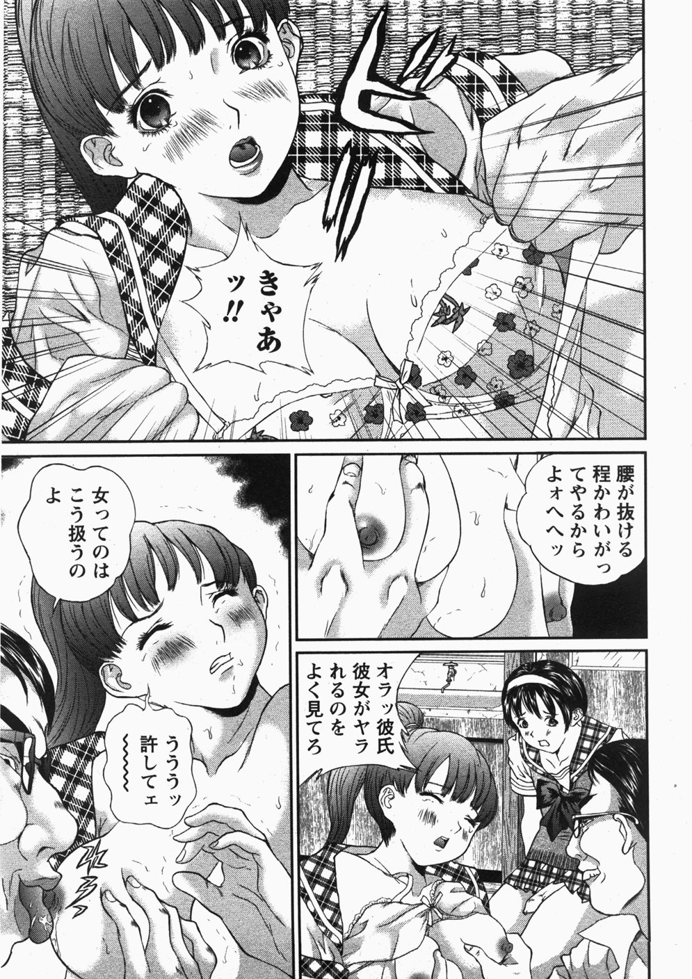 コミック百合姫2007-11