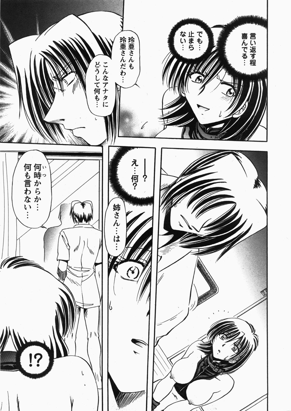 コミック百合姫2007-11