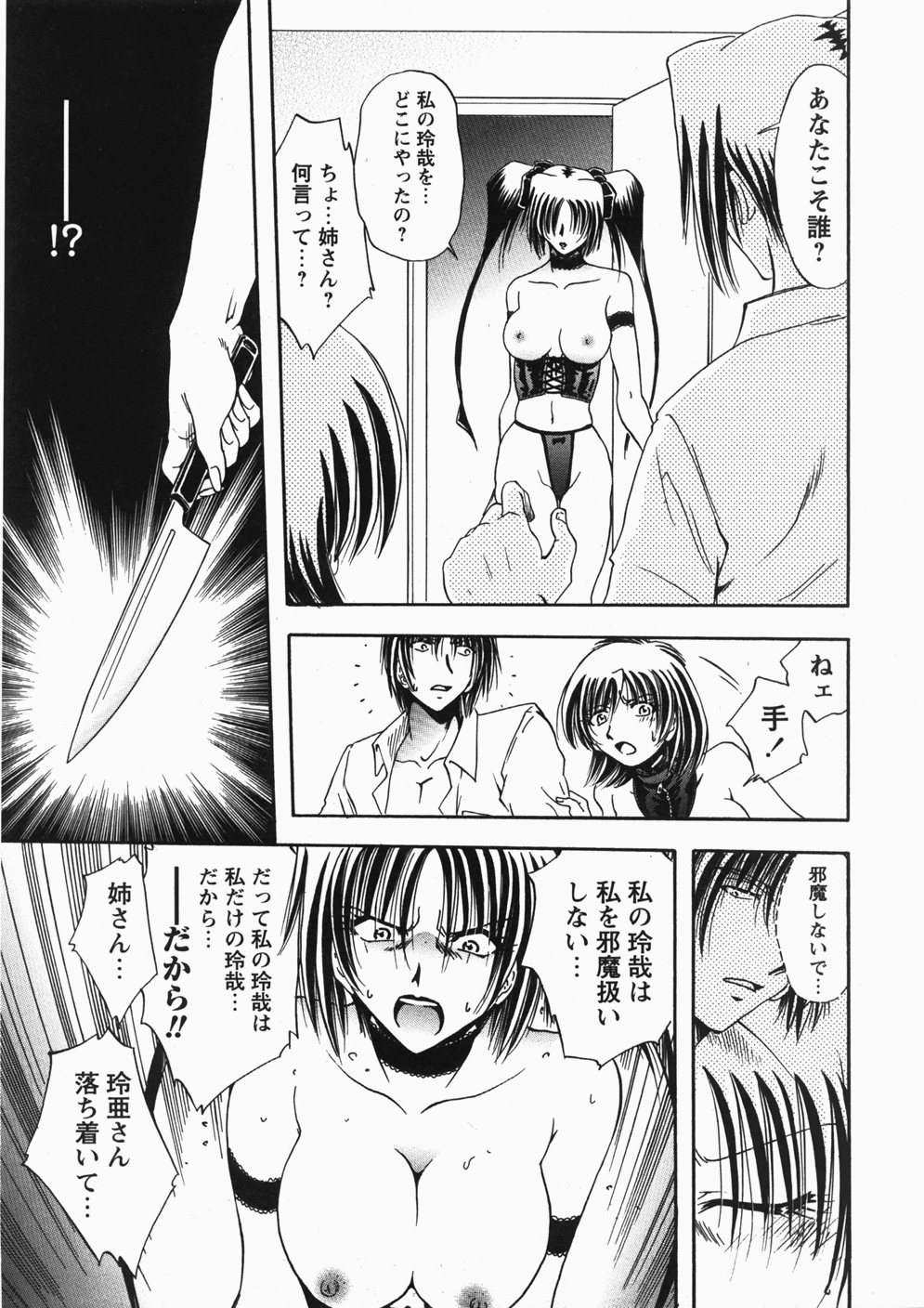 コミック百合姫2007-11