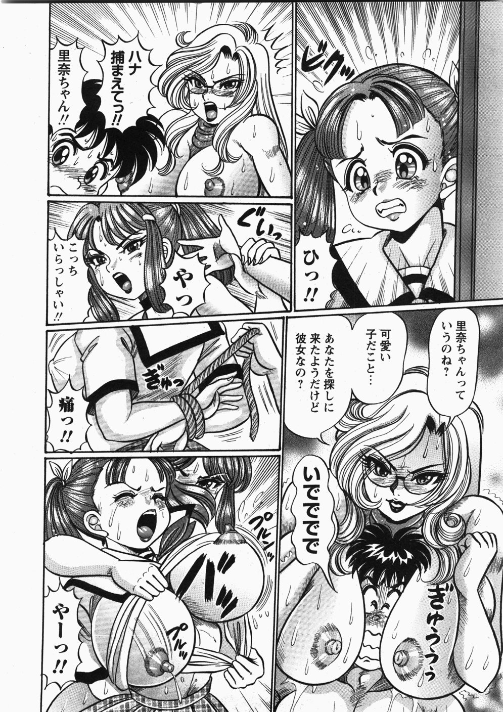 コミック百合姫2007-11