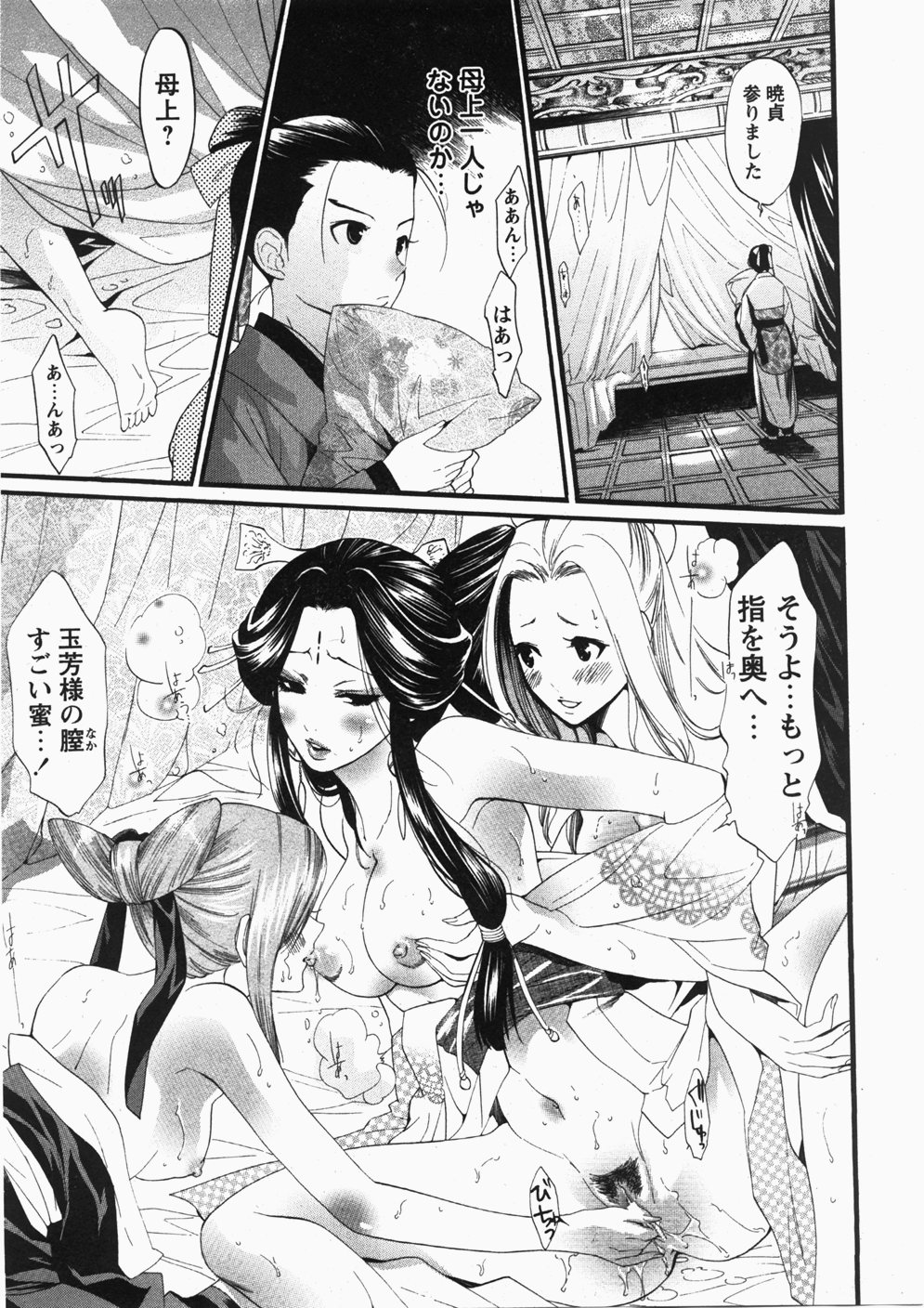 コミック百合姫2007-11