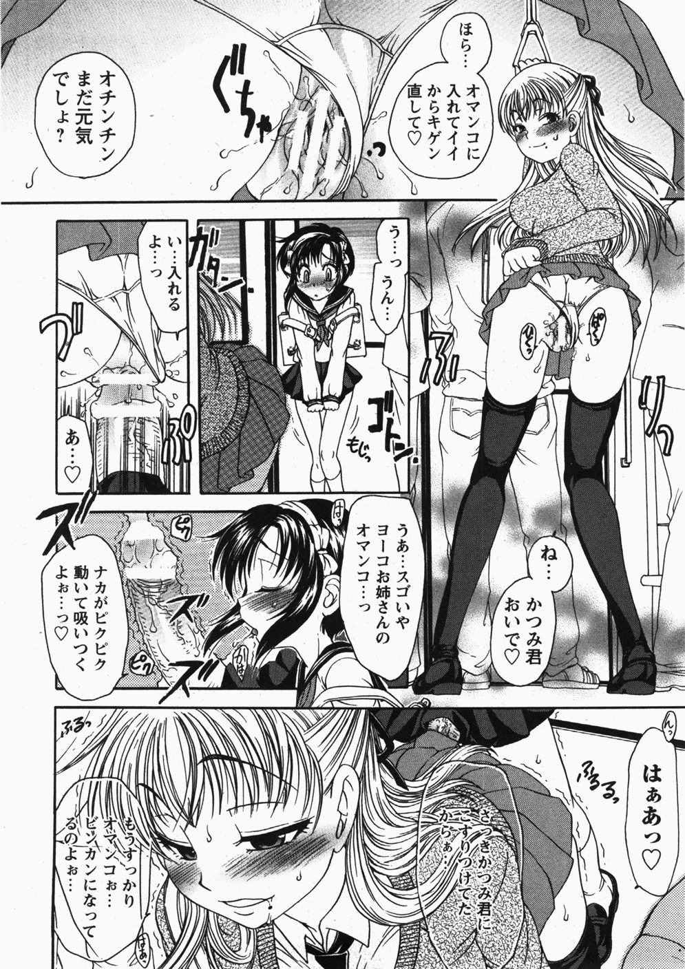 コミック百合姫2007-11