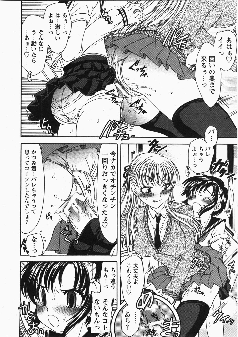 コミック百合姫2007-11