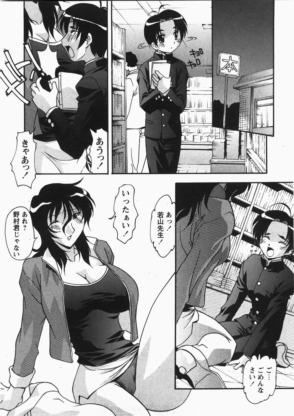 コミック百合姫2007-11