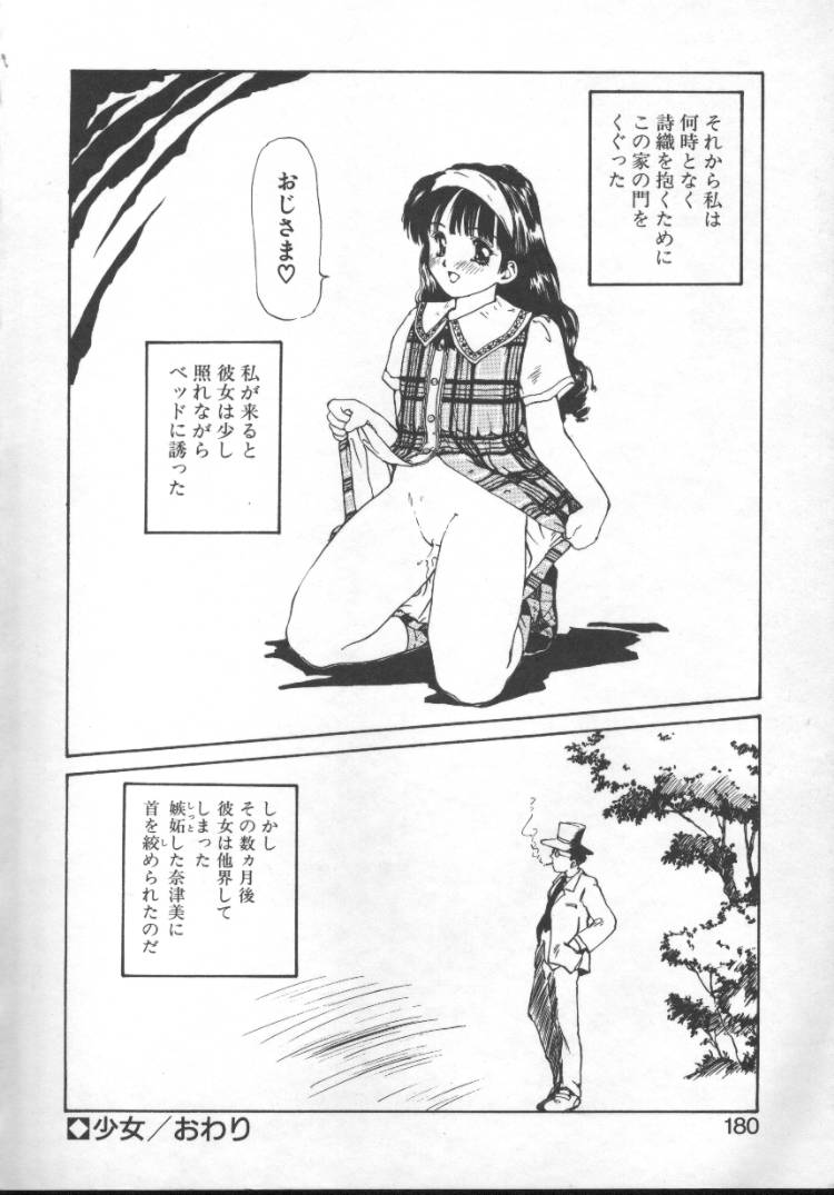 【にしき義統】妖精カウンター