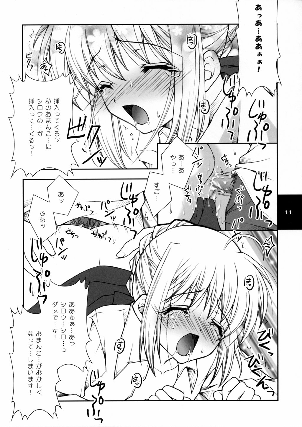 (C66) [こんさよ, しぐにゃん (そよき, しぐにゃん)] 夢の卵の還る刻 (Fate/stay night)