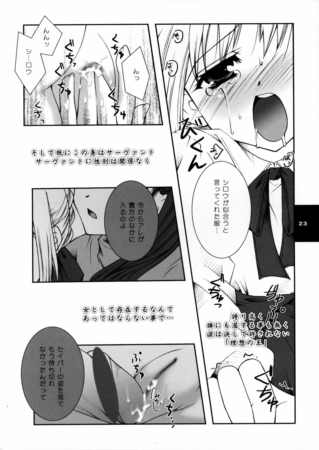 (C66) [こんさよ, しぐにゃん (そよき, しぐにゃん)] 夢の卵の還る刻 (Fate/stay night)