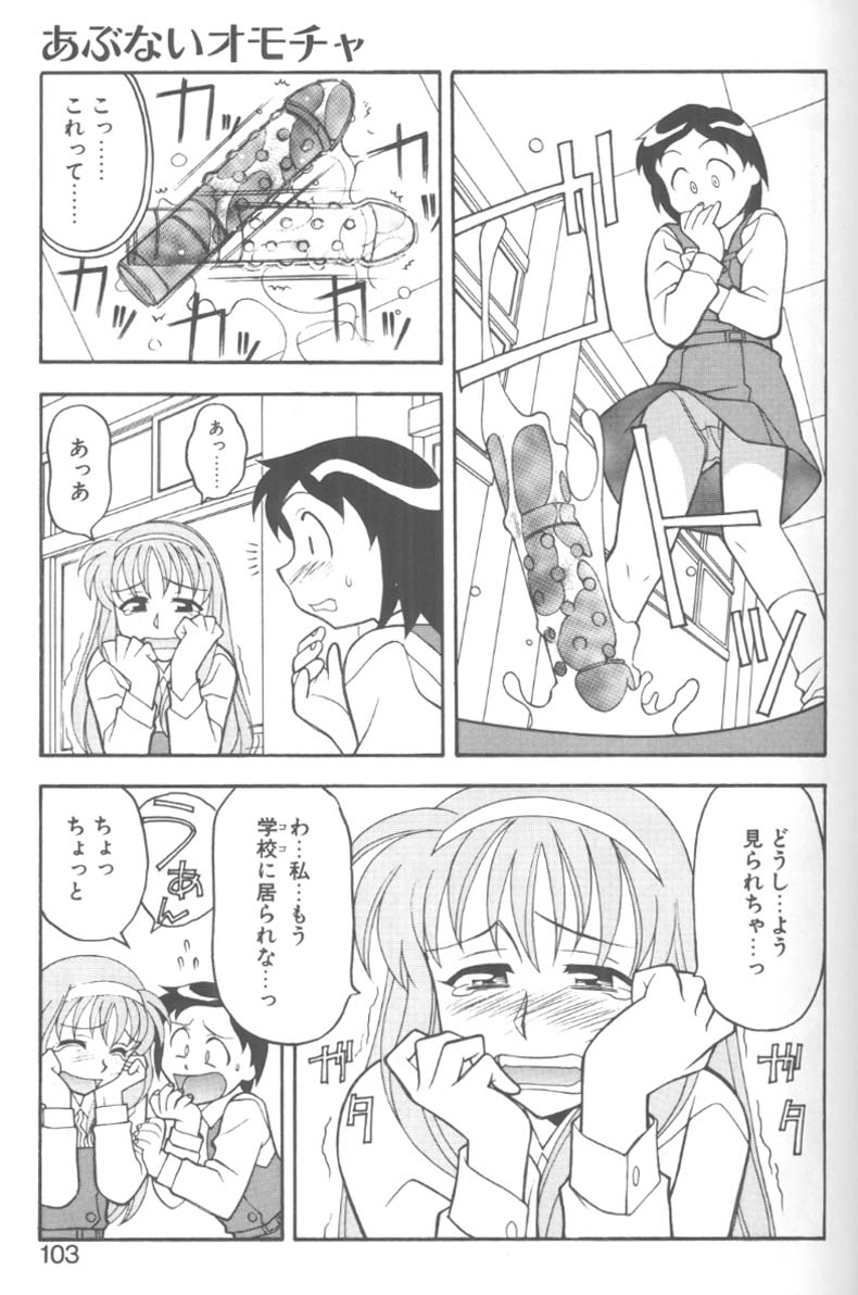 [矢凪 まさし] H!